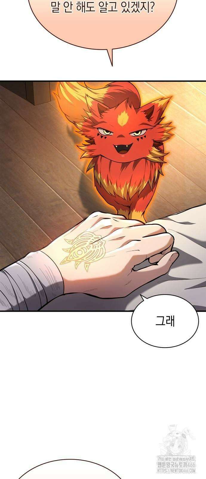 회귀 대마도사의 근접 마법 무쌍 31화 트러블 메이커 19