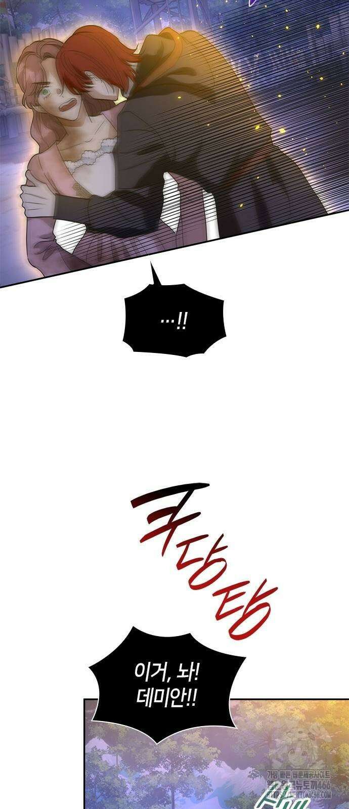 집착 흑막들의 시터가 되어버렸다 79화 12