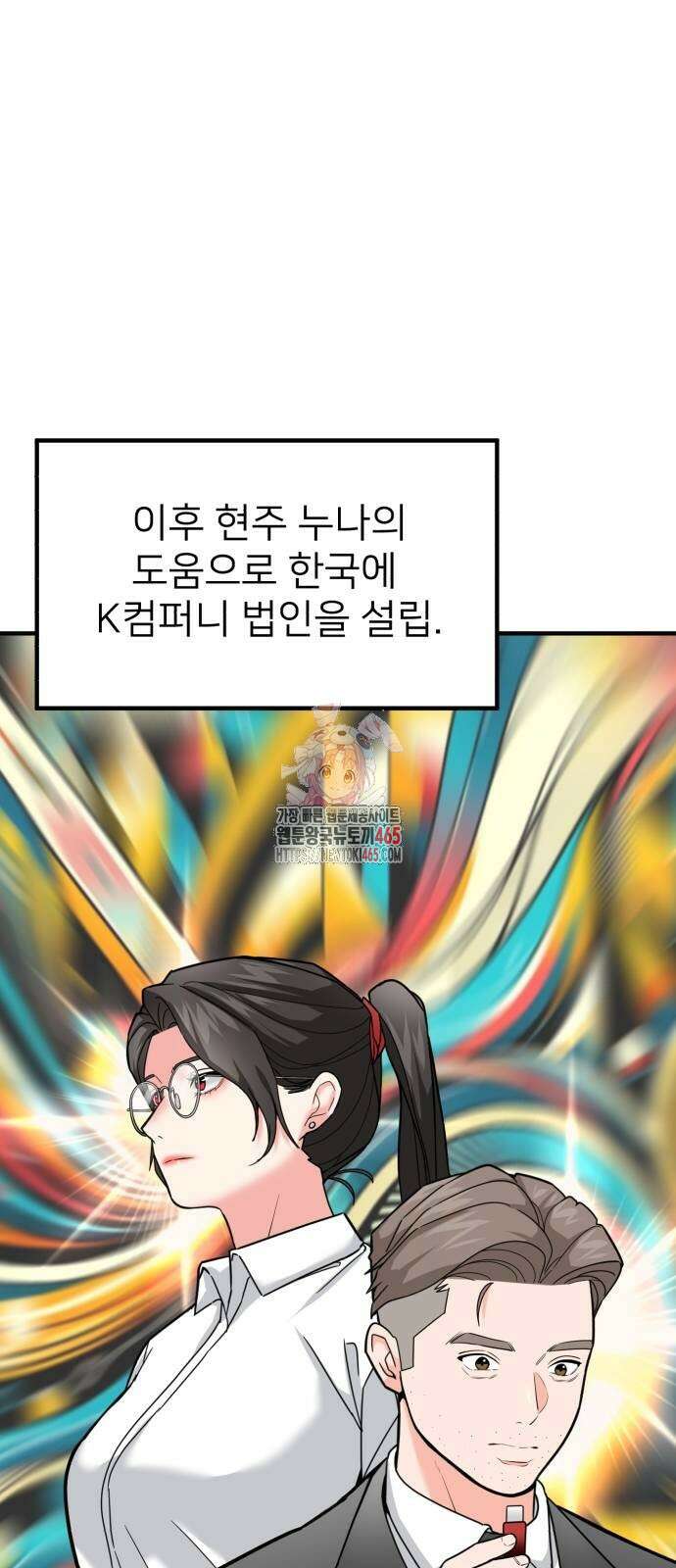 미래를 보는 투자자 23화 1