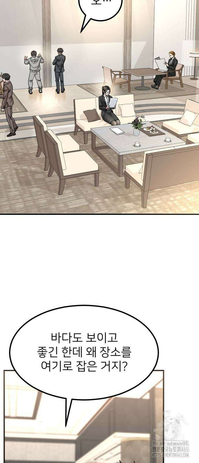 미래를 보는 투자자 23화 4