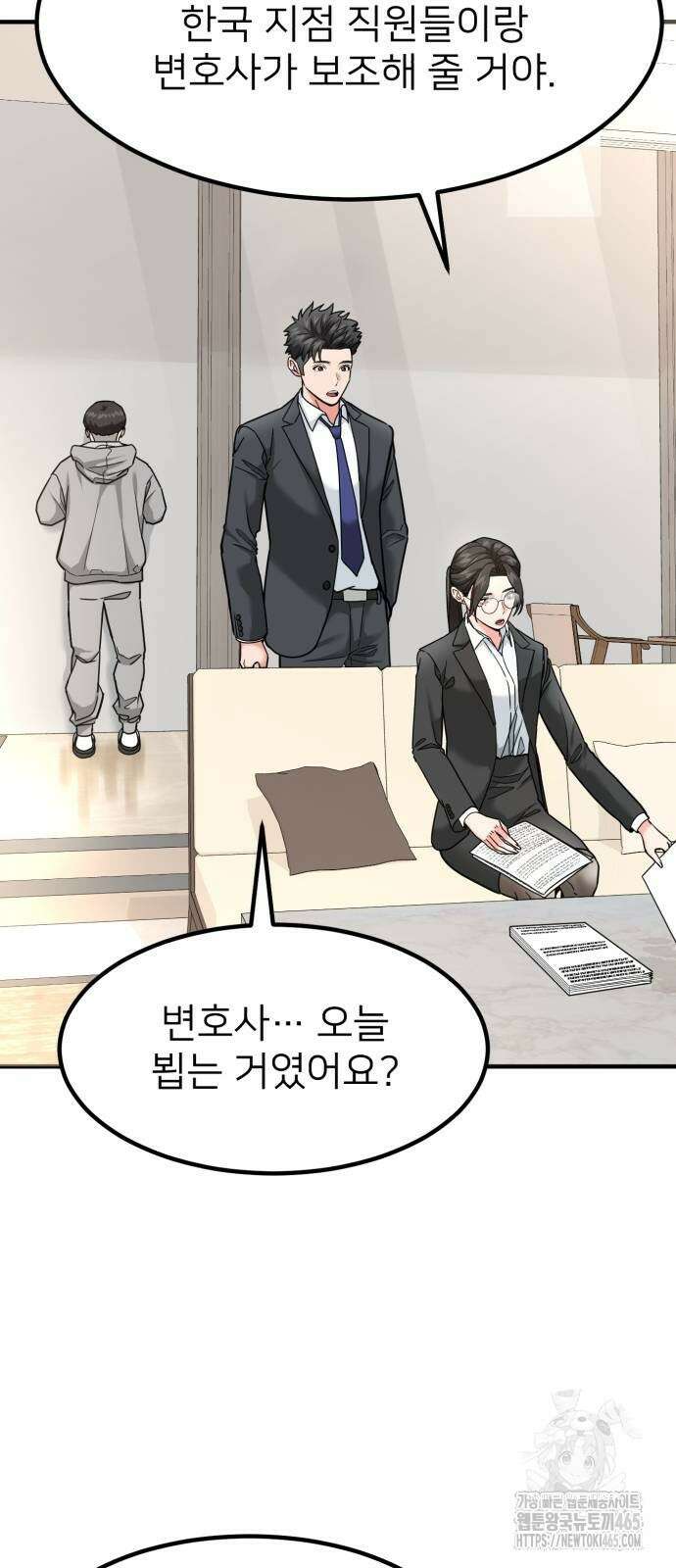 미래를 보는 투자자 23화 6