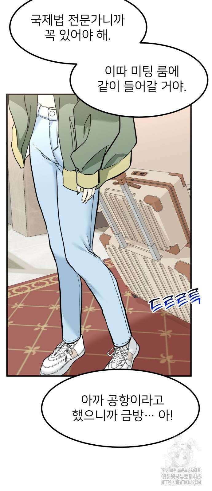 미래를 보는 투자자 23화 7