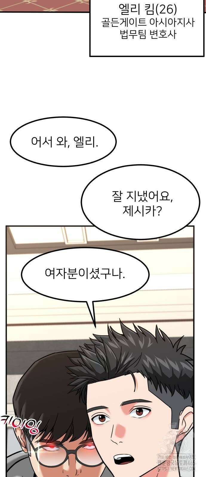 미래를 보는 투자자 23화 10