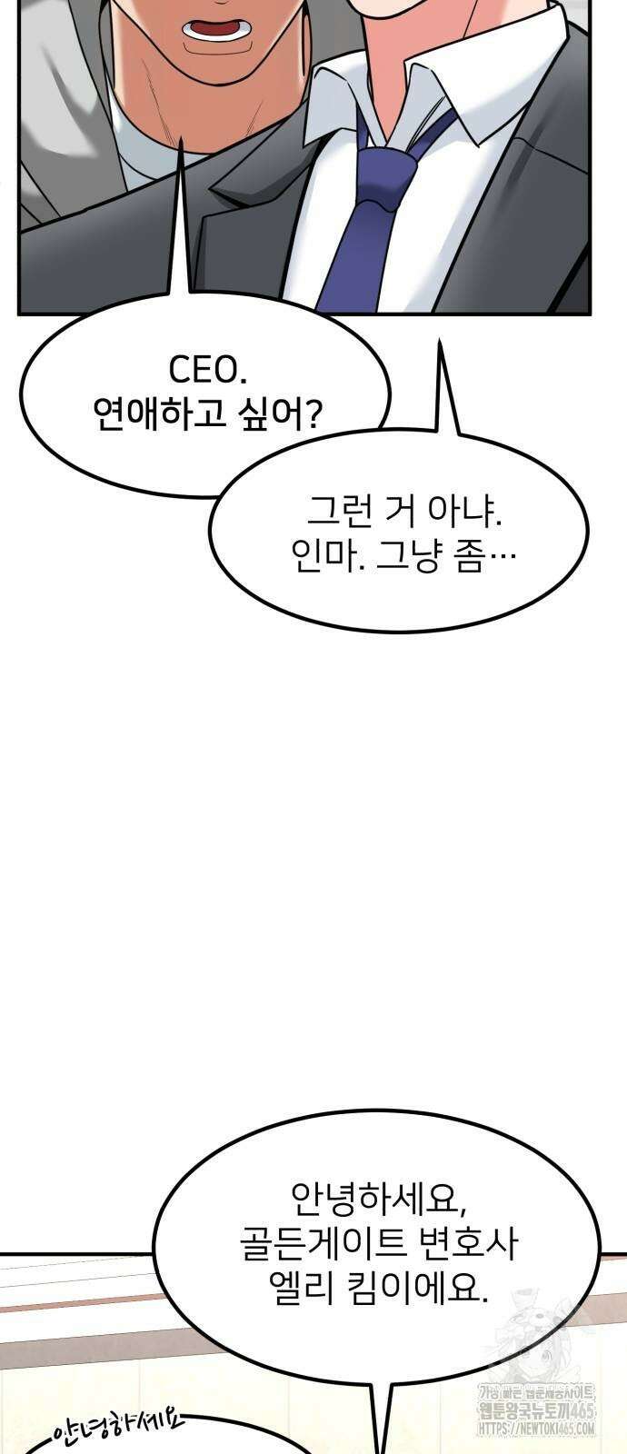미래를 보는 투자자 23화 11