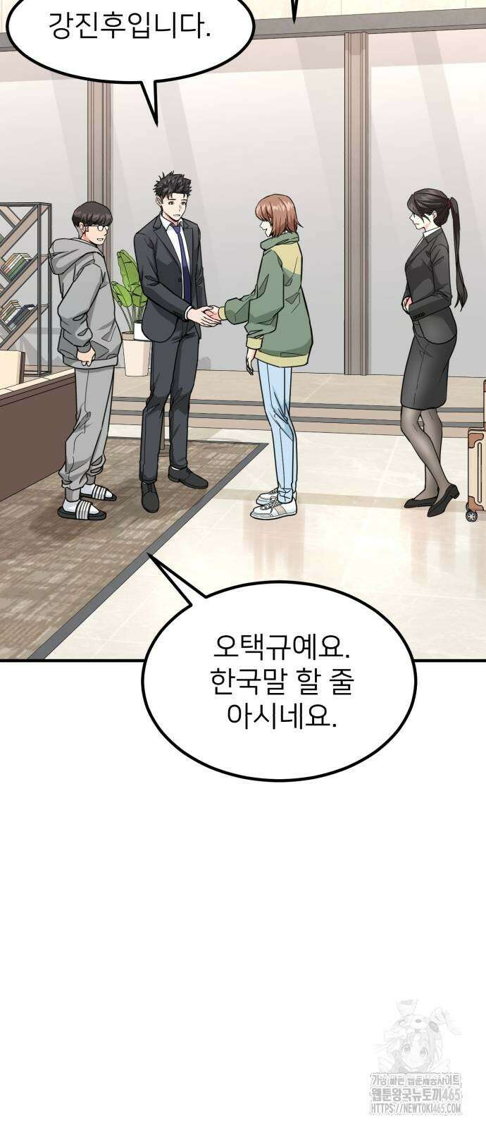 미래를 보는 투자자 23화 12