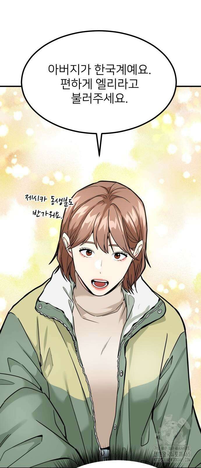미래를 보는 투자자 23화 13