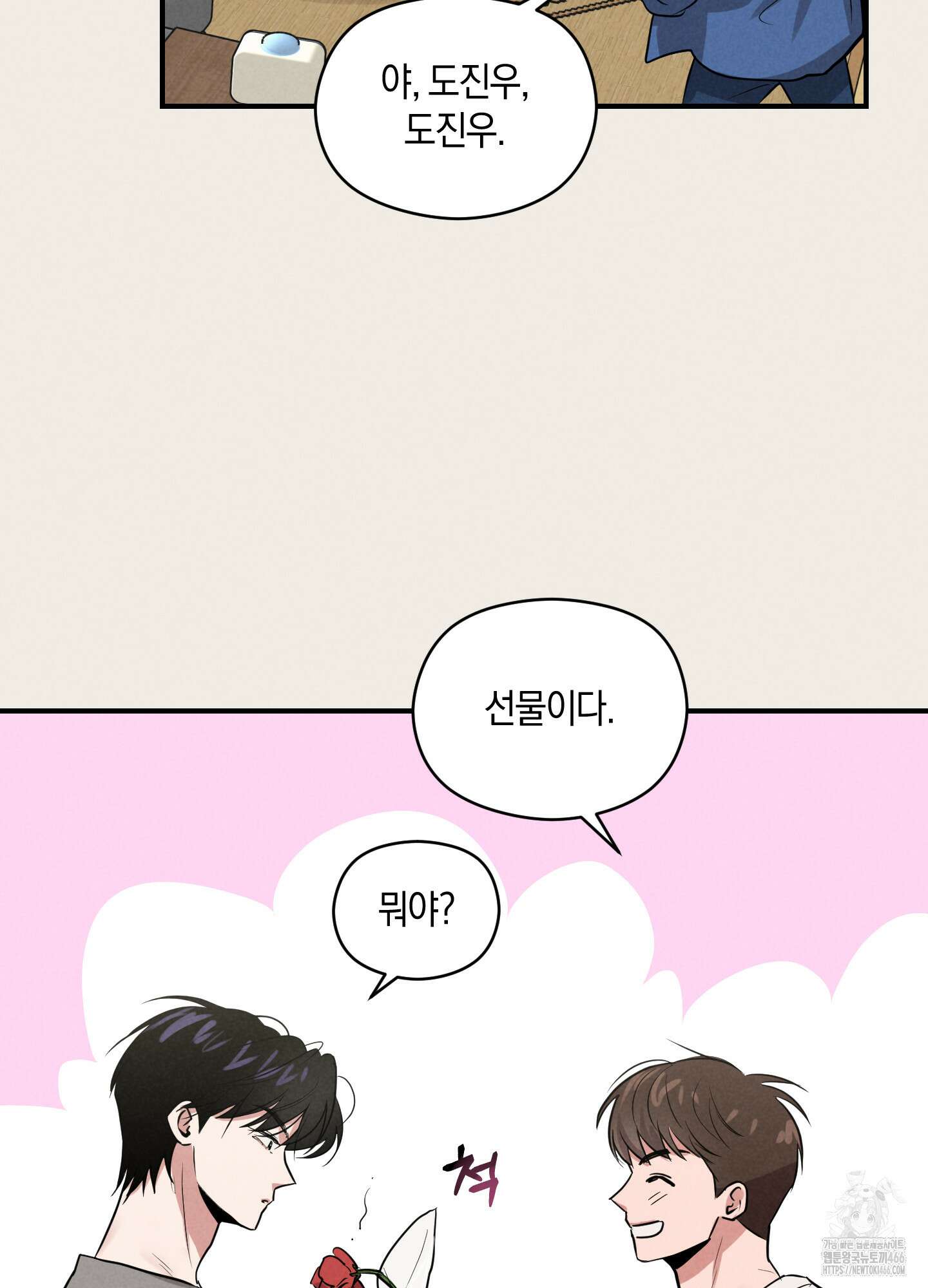 1995 청춘 레포트 15화 4