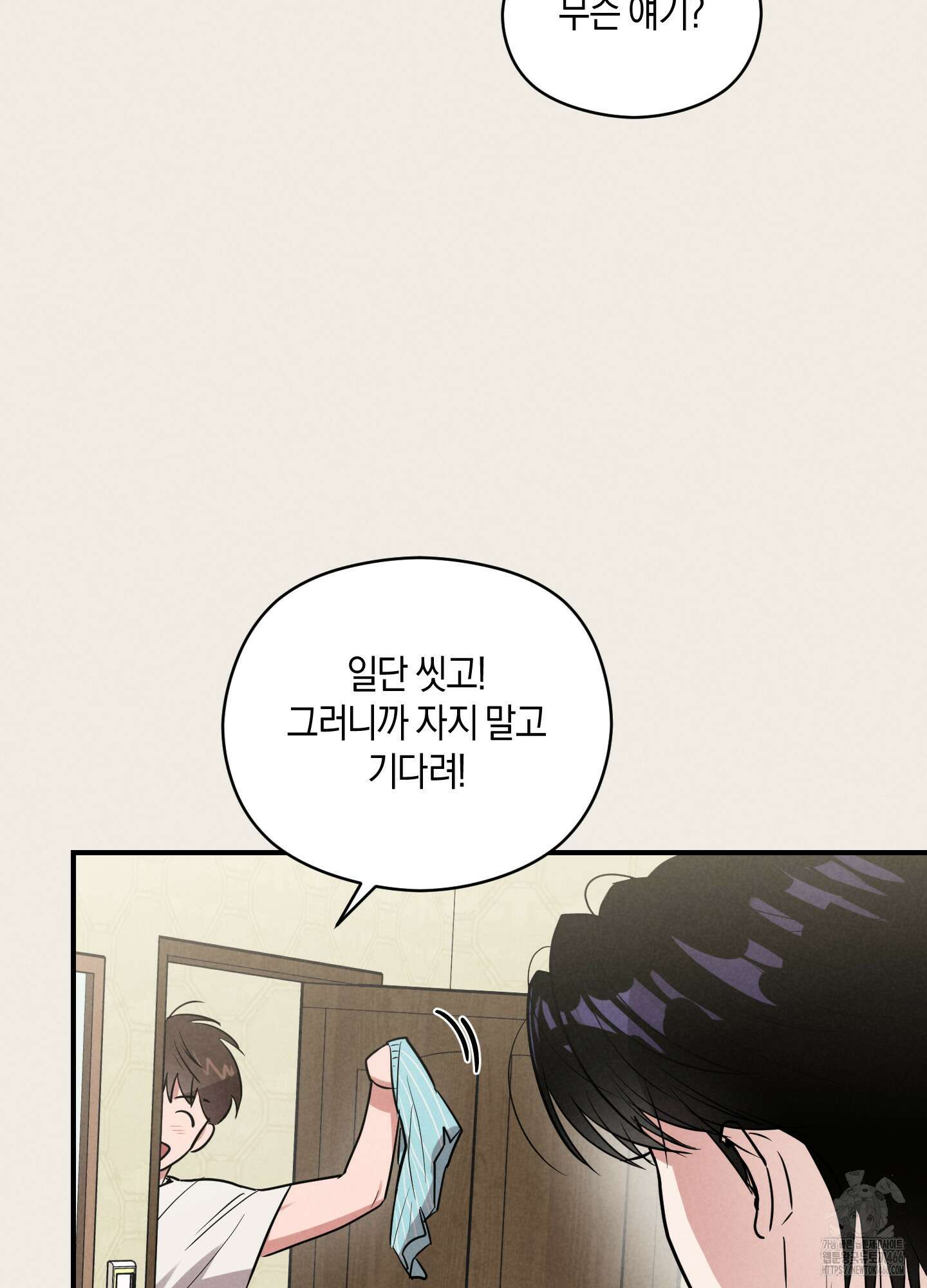 1995 청춘 레포트 15화 7