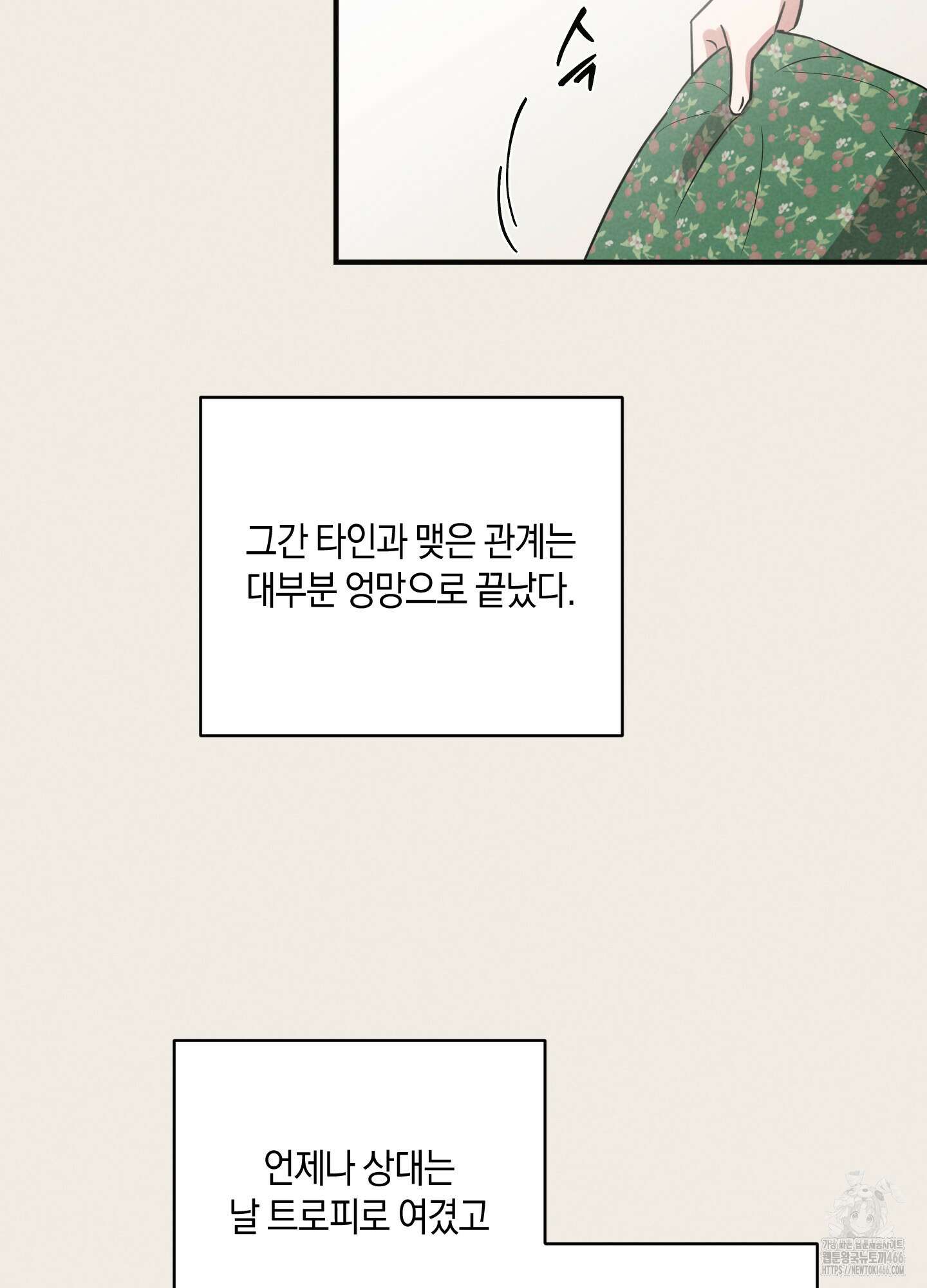 1995 청춘 레포트 15화 13
