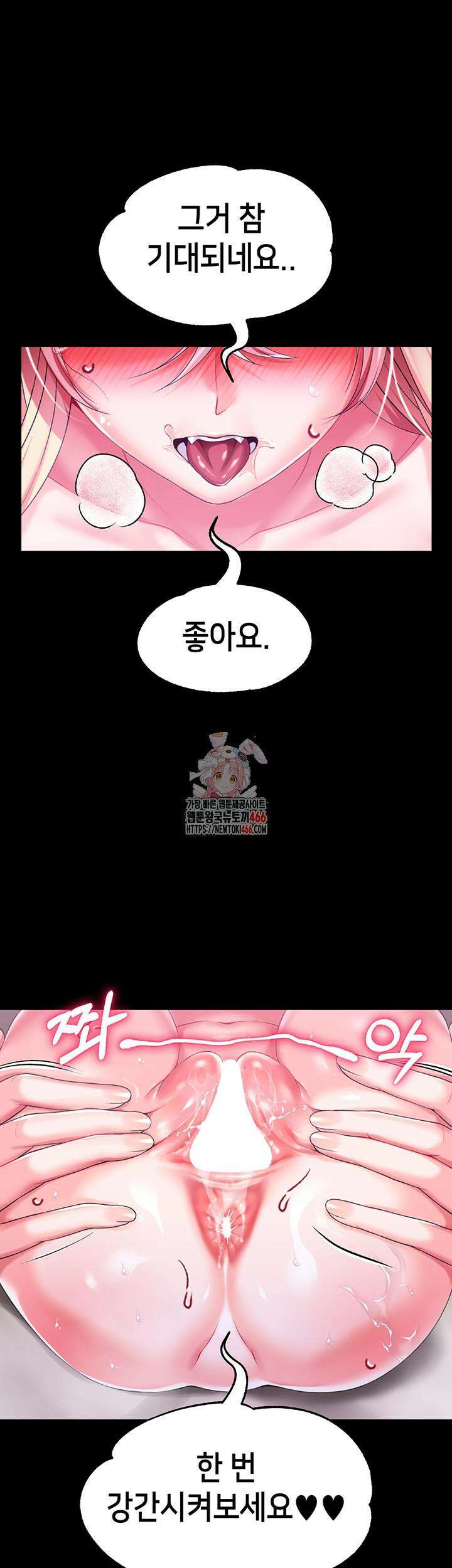 로판 악녀를 조교하게 되었다 85화 1