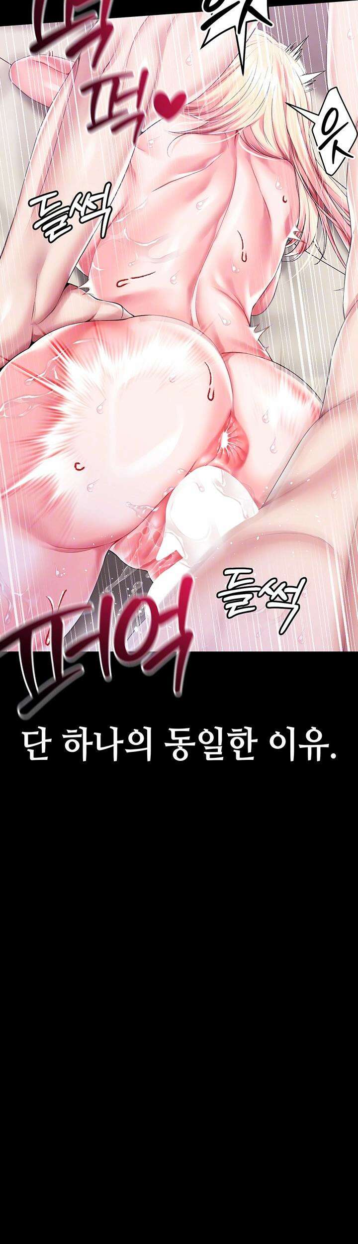 로판 악녀를 조교하게 되었다 85화 8
