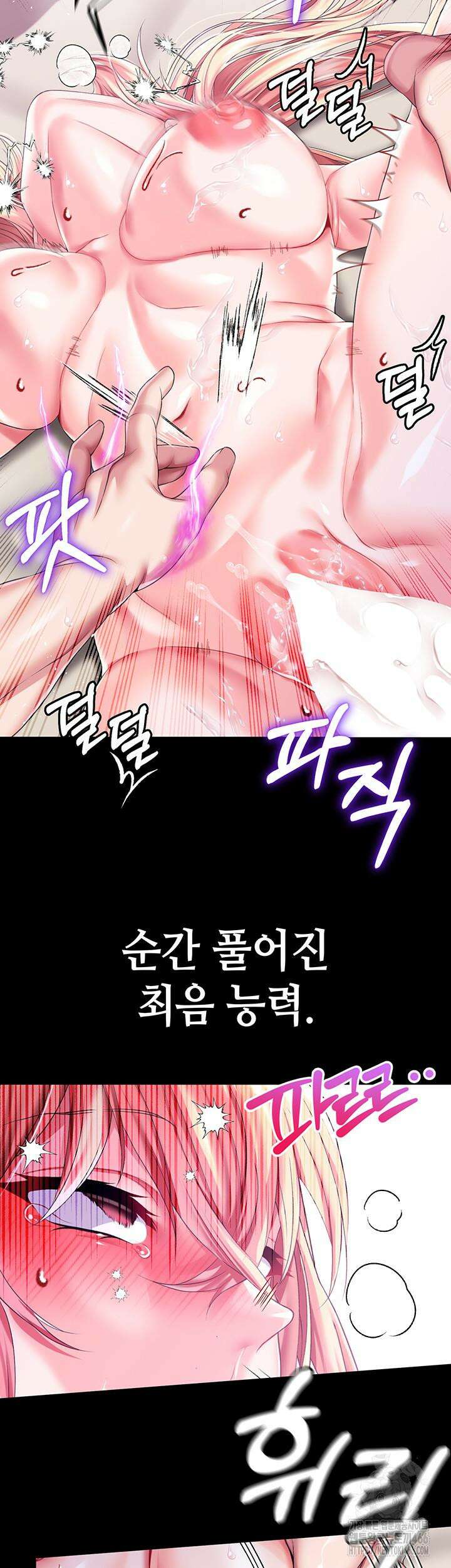 로판 악녀를 조교하게 되었다 85화 18