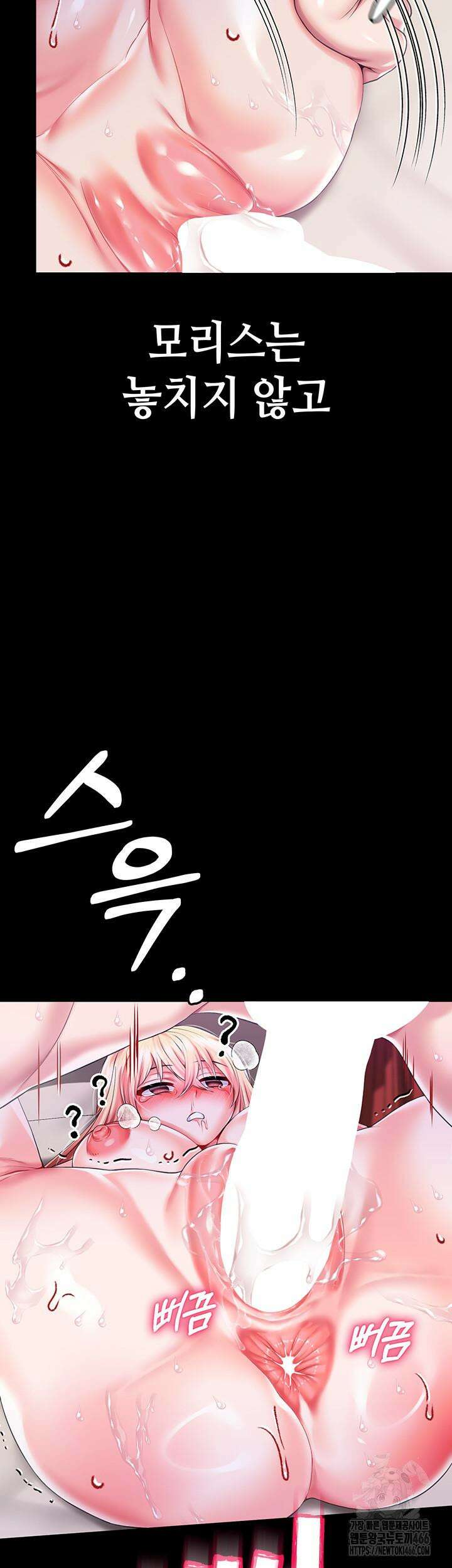 로판 악녀를 조교하게 되었다 85화 19