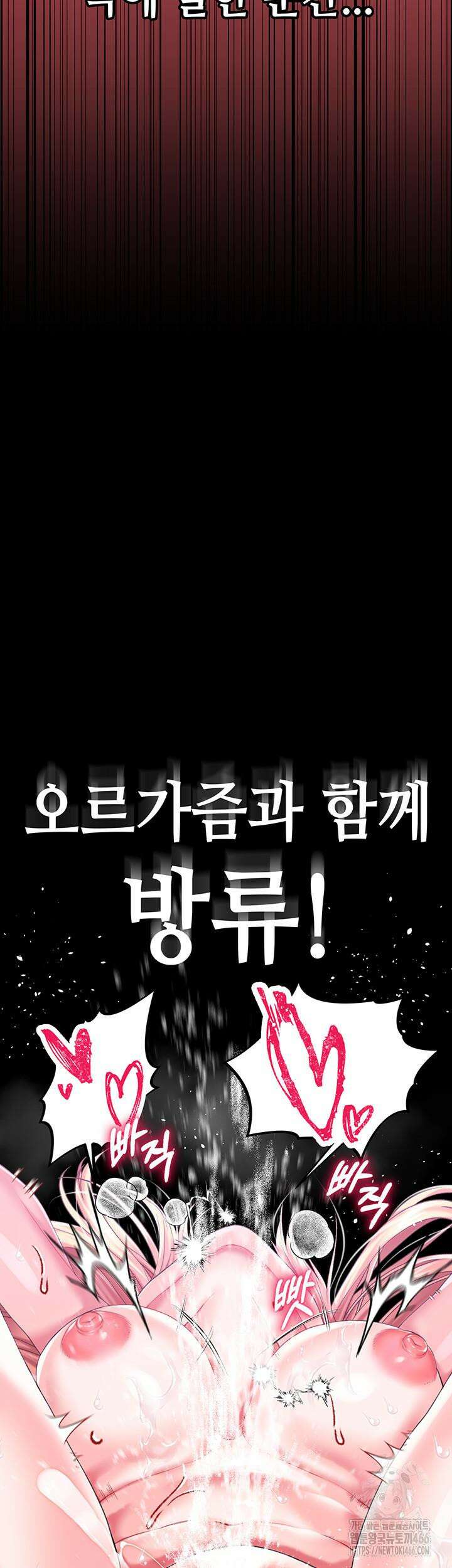로판 악녀를 조교하게 되었다 85화 24