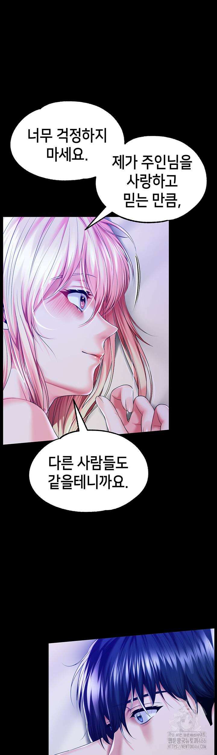 로판 악녀를 조교하게 되었다 85화 34