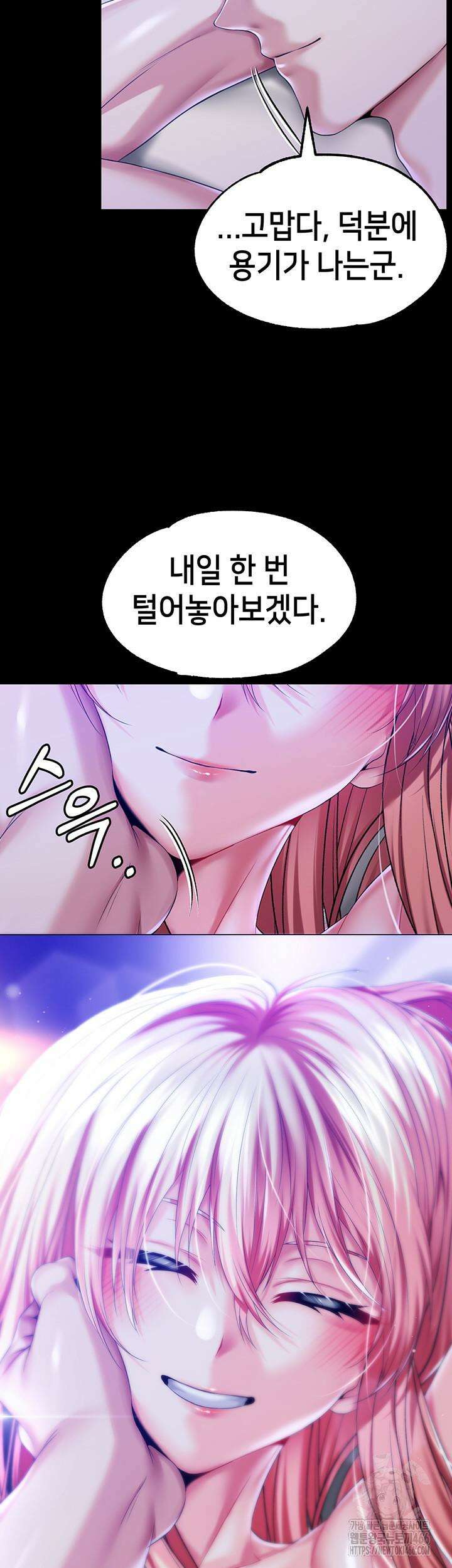 로판 악녀를 조교하게 되었다 85화 35