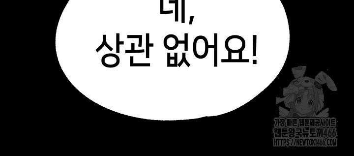 로판 악녀를 조교하게 되었다 85화 37