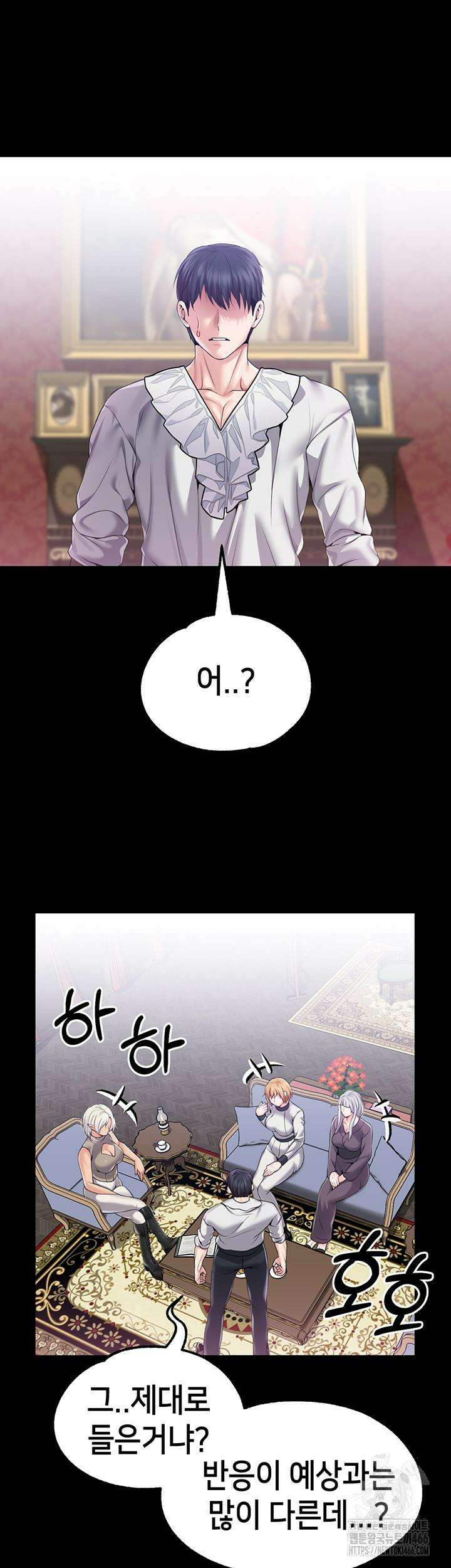 로판 악녀를 조교하게 되었다 85화 38