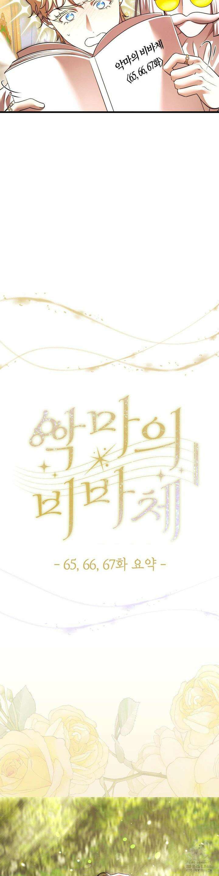 남주를 죽여도 되나요 14화 3