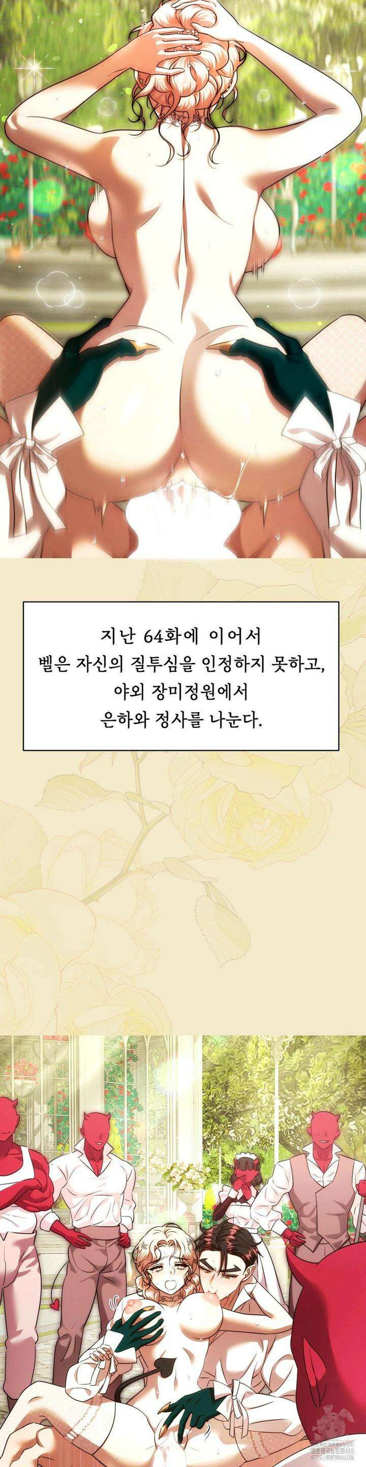 남주를 죽여도 되나요 14화 4