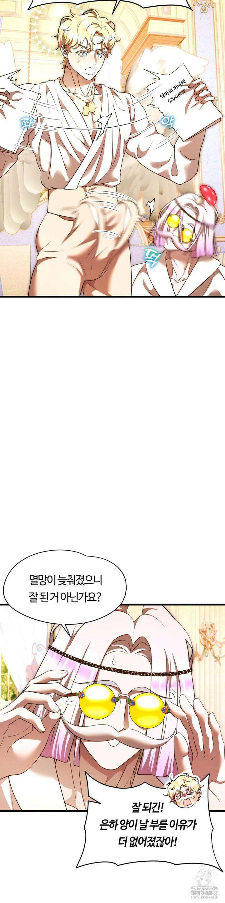 남주를 죽여도 되나요 14화 8