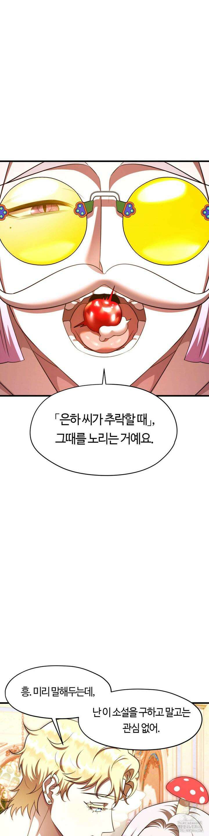 남주를 죽여도 되나요 14화 11
