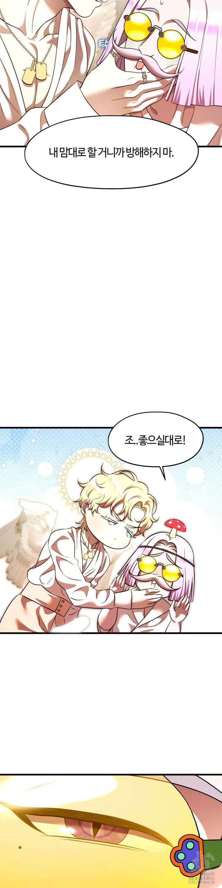 남주를 죽여도 되나요 14화 12