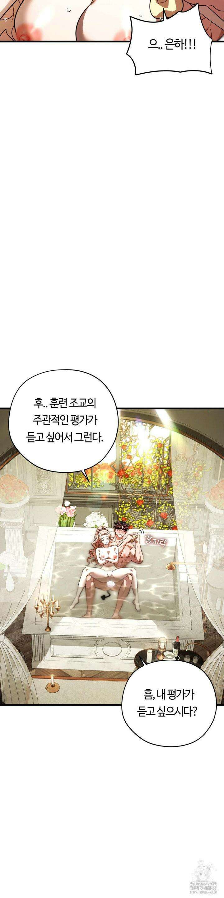 남주를 죽여도 되나요 14화 18