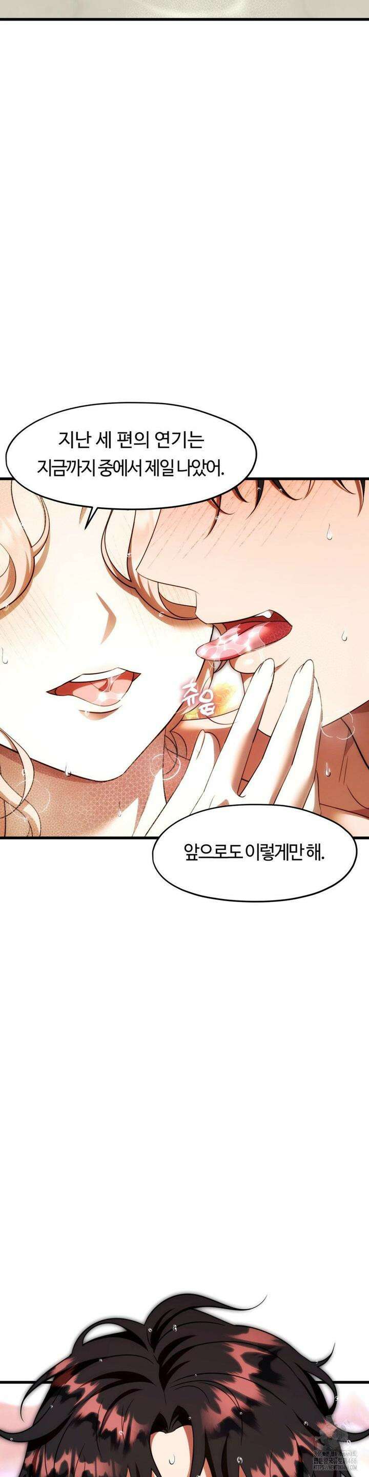 남주를 죽여도 되나요 14화 21