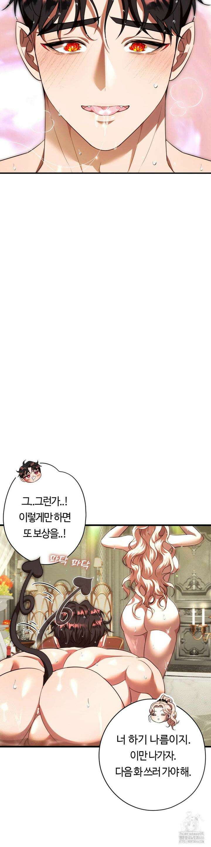 남주를 죽여도 되나요 14화 22
