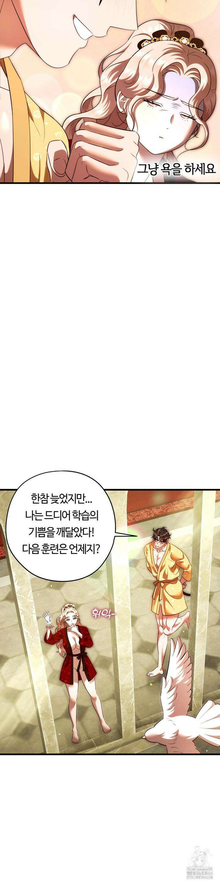 남주를 죽여도 되나요 14화 24