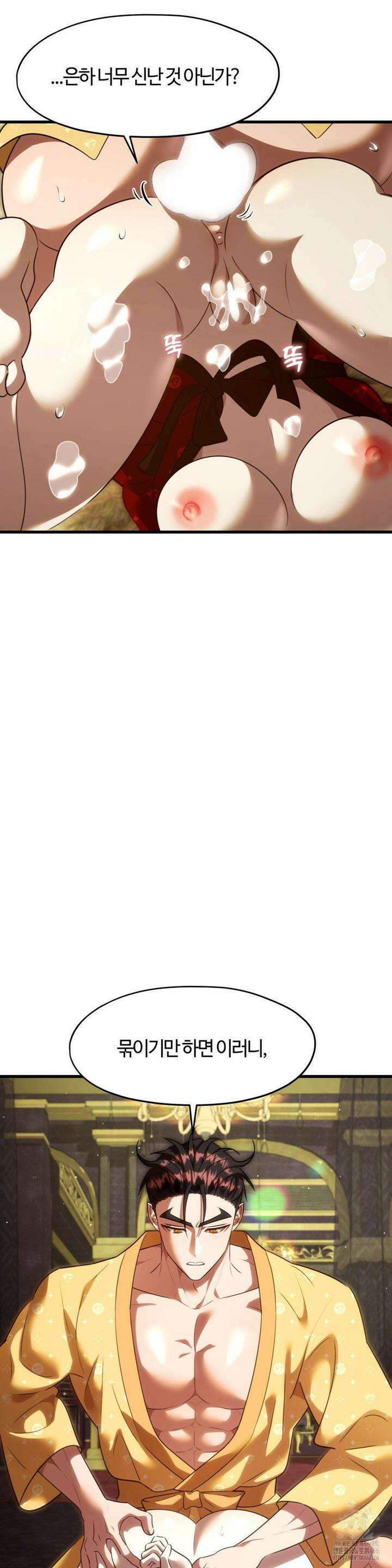 남주를 죽여도 되나요 14화 33