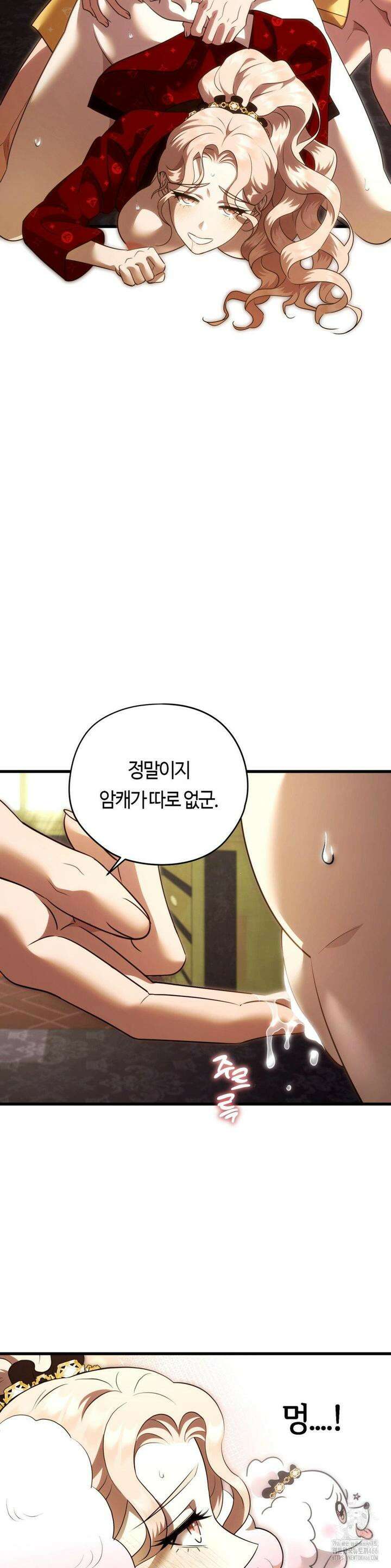 남주를 죽여도 되나요 14화 34