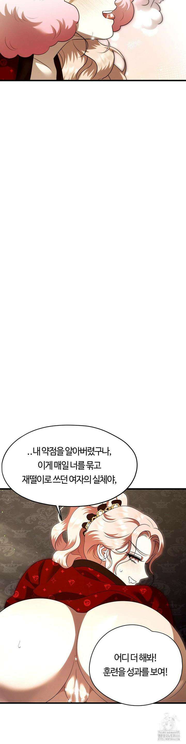 남주를 죽여도 되나요 14화 35