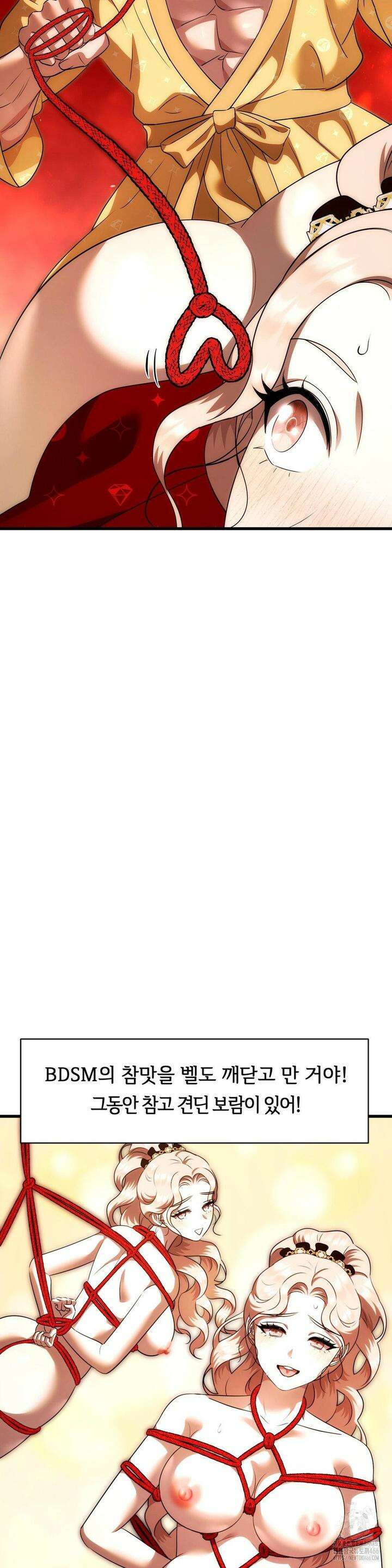 남주를 죽여도 되나요 14화 37