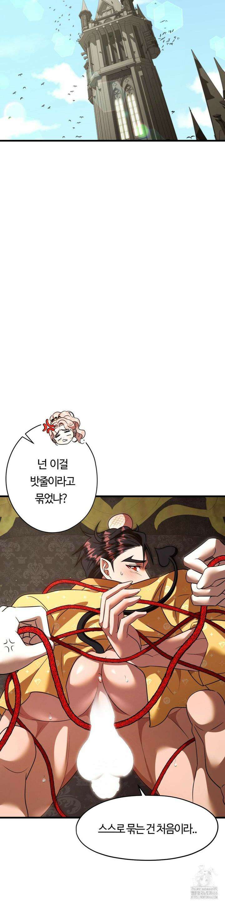남주를 죽여도 되나요 14화 45