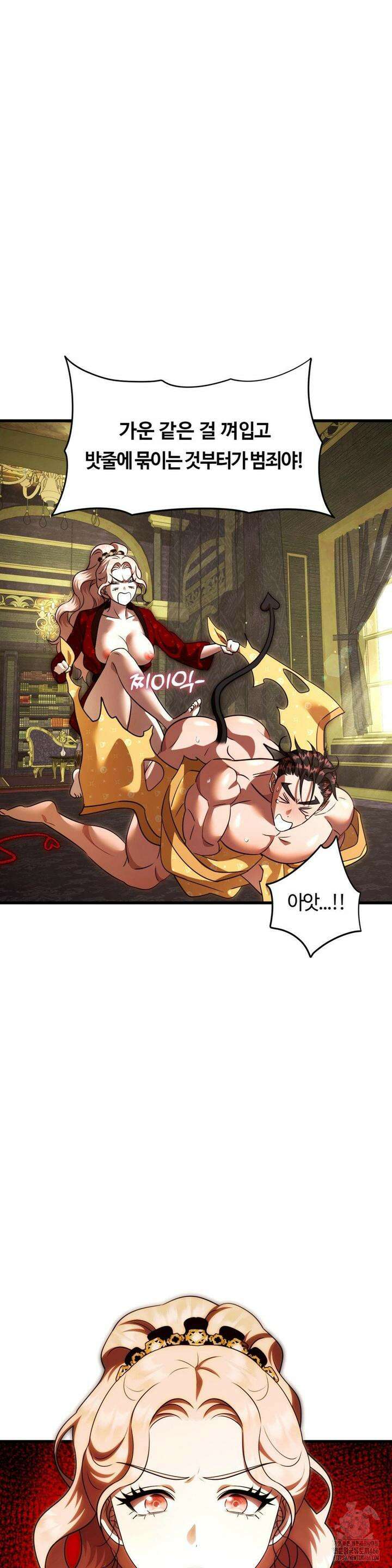 남주를 죽여도 되나요 14화 46
