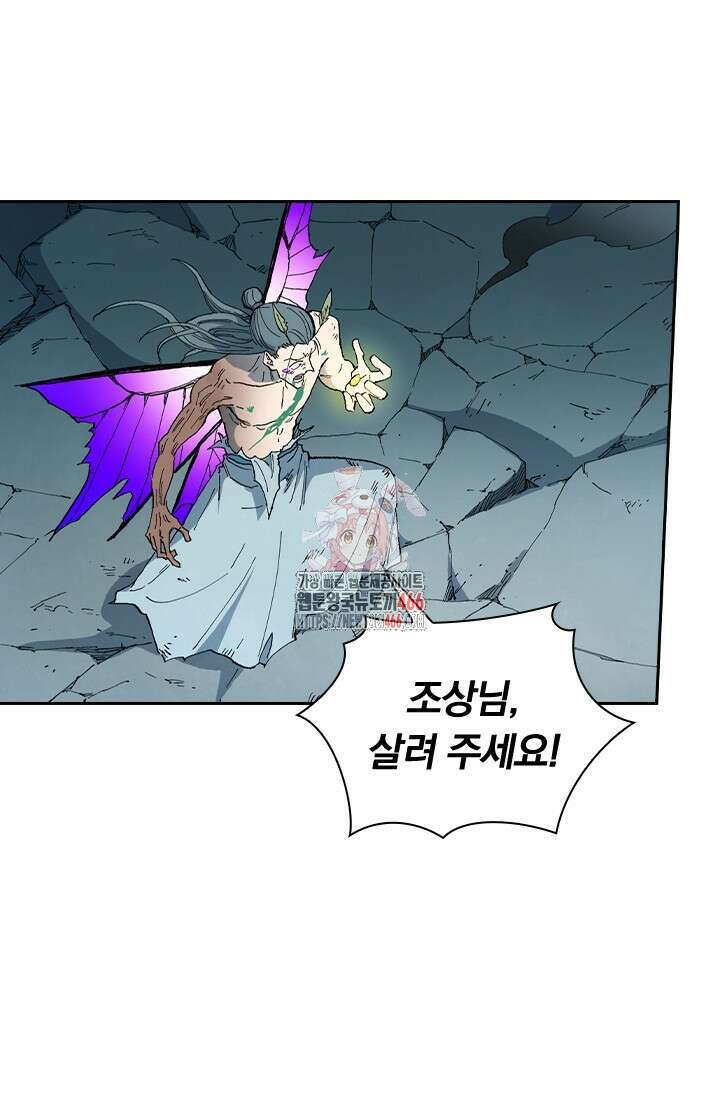 성무신결 787화 1