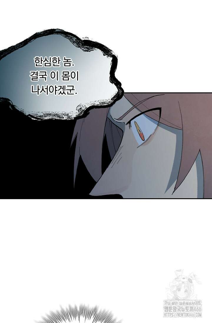 성무신결 787화 3