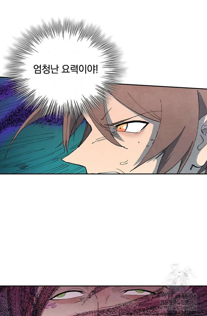 성무신결 787화 12