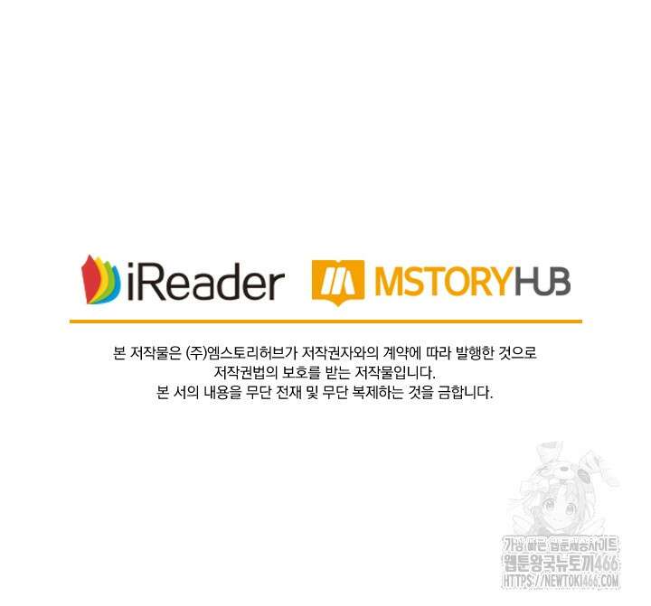 성무신결 787화 33
