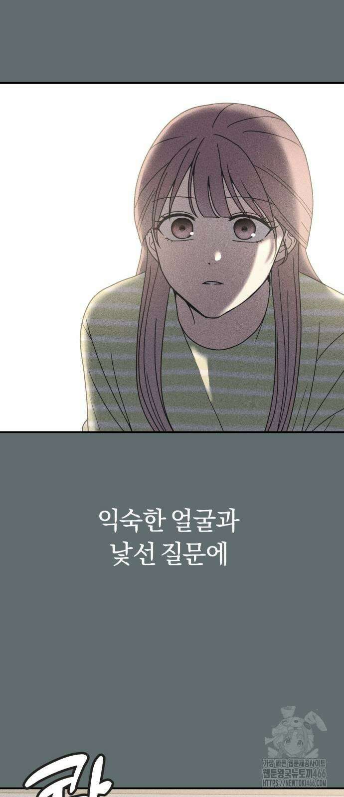 아이스크림 소년 2화 7