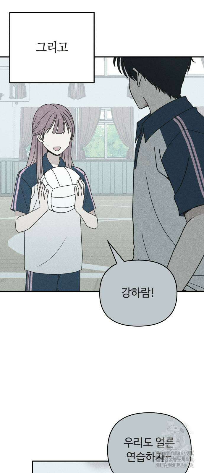 아이스크림 소년 2화 9