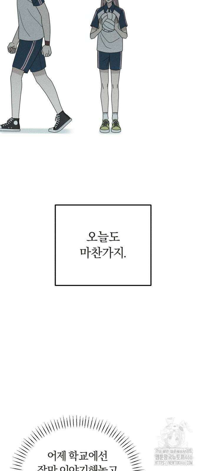 아이스크림 소년 2화 12