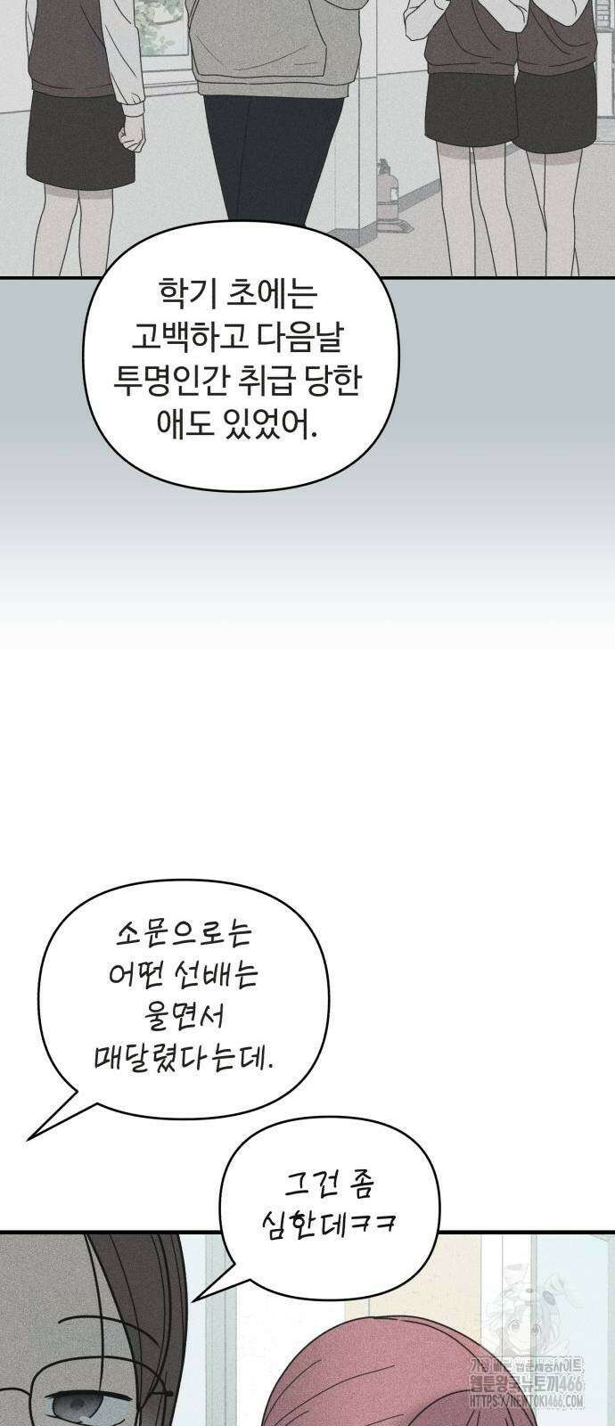 아이스크림 소년 2화 20