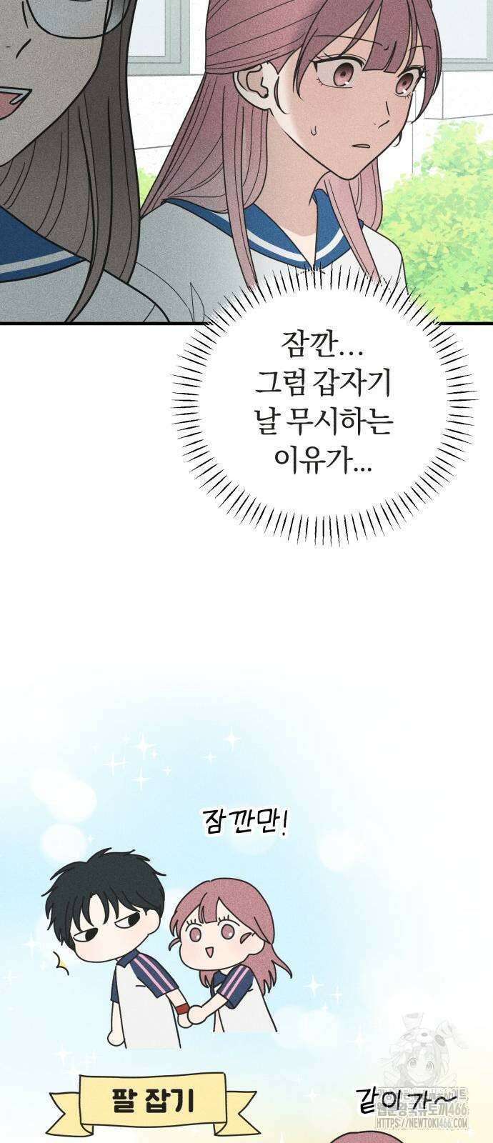 아이스크림 소년 2화 21