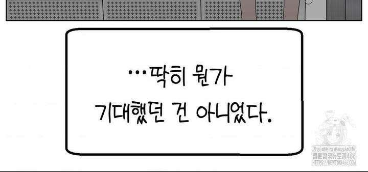 소꿉친구가 자꾸 괴롭혀! 2부 65화 6