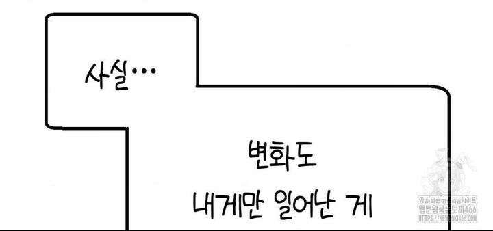소꿉친구가 자꾸 괴롭혀! 2부 65화 8