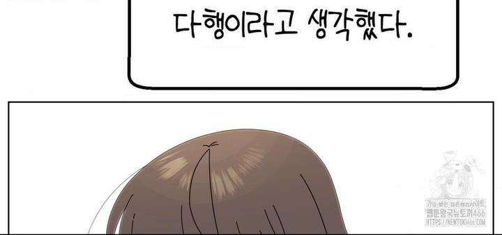 소꿉친구가 자꾸 괴롭혀! 2부 65화 9