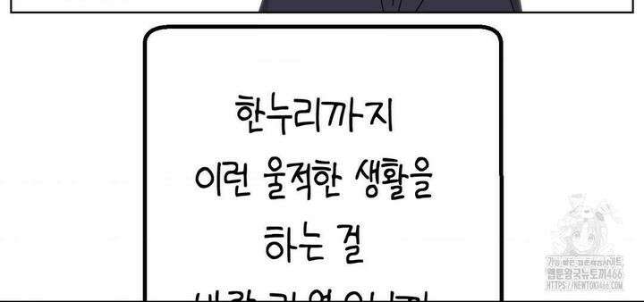 소꿉친구가 자꾸 괴롭혀! 2부 65화 11